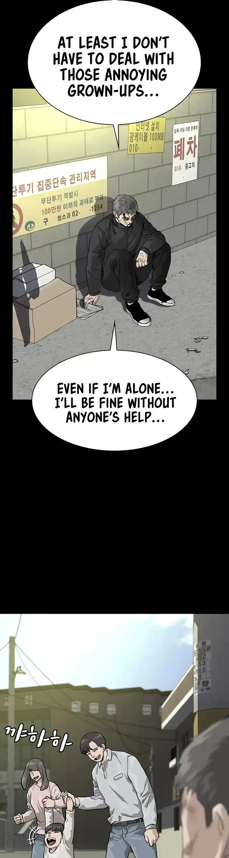 To Not Die Chapter 60