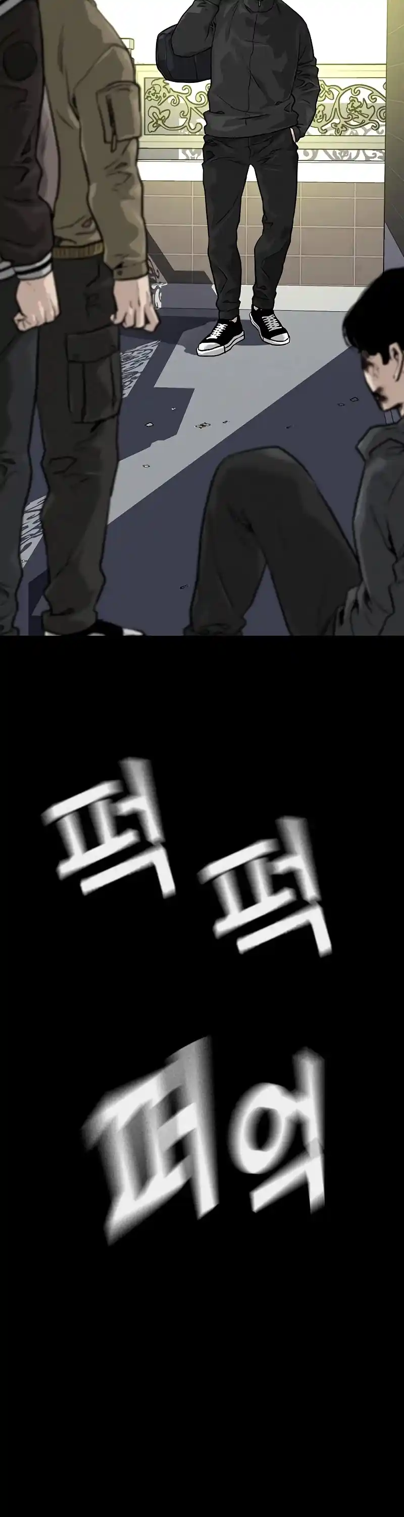 To Not Die Chapter 61