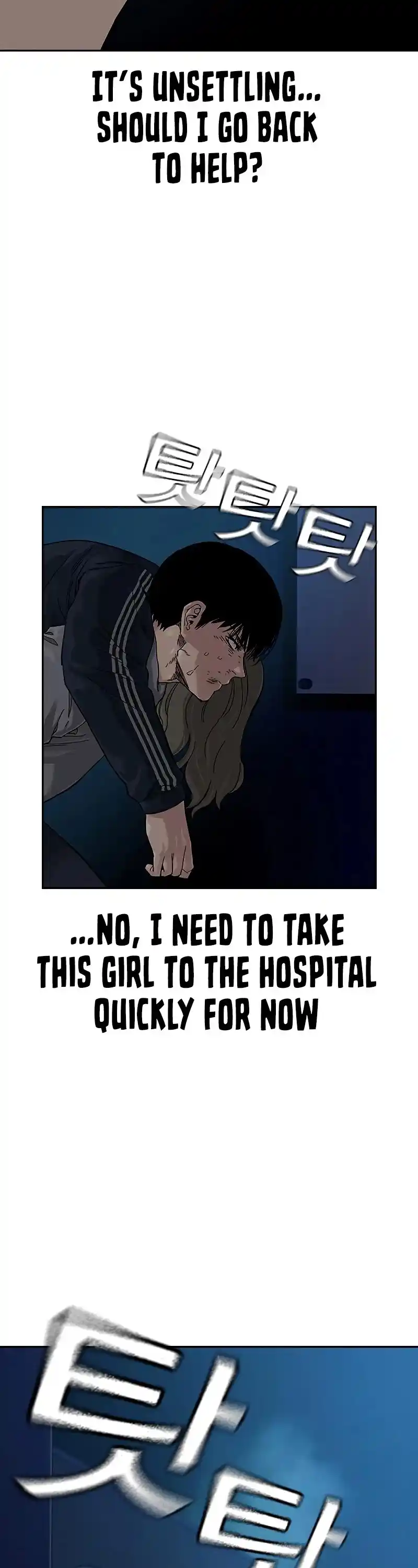 To Not Die Chapter 62