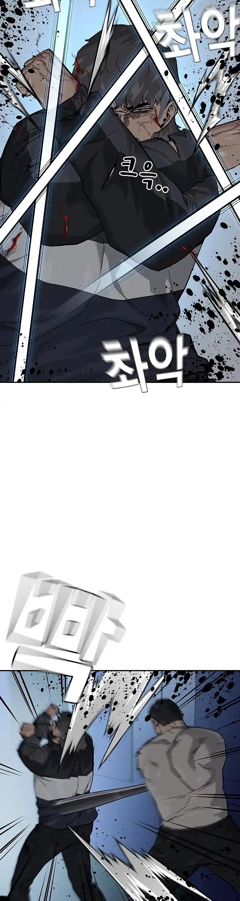 To Not Die Chapter 62