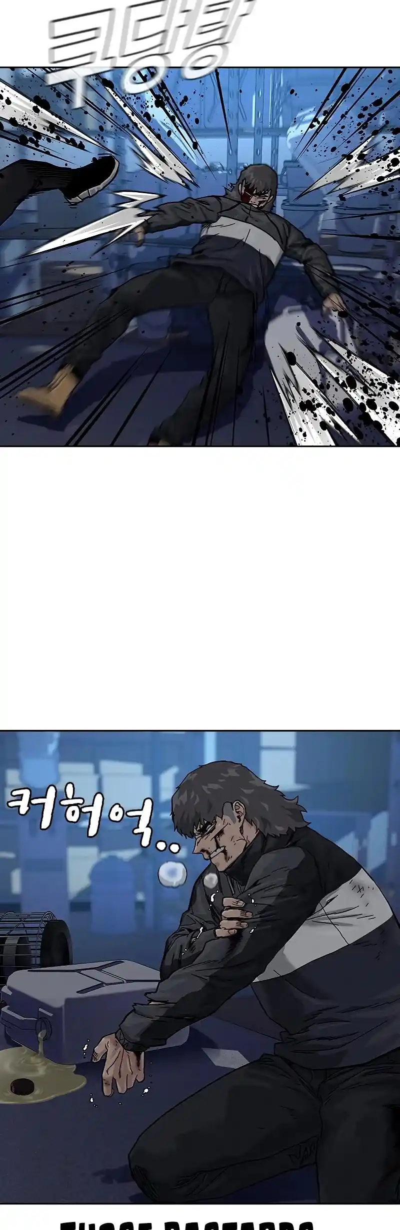 To Not Die Chapter 62