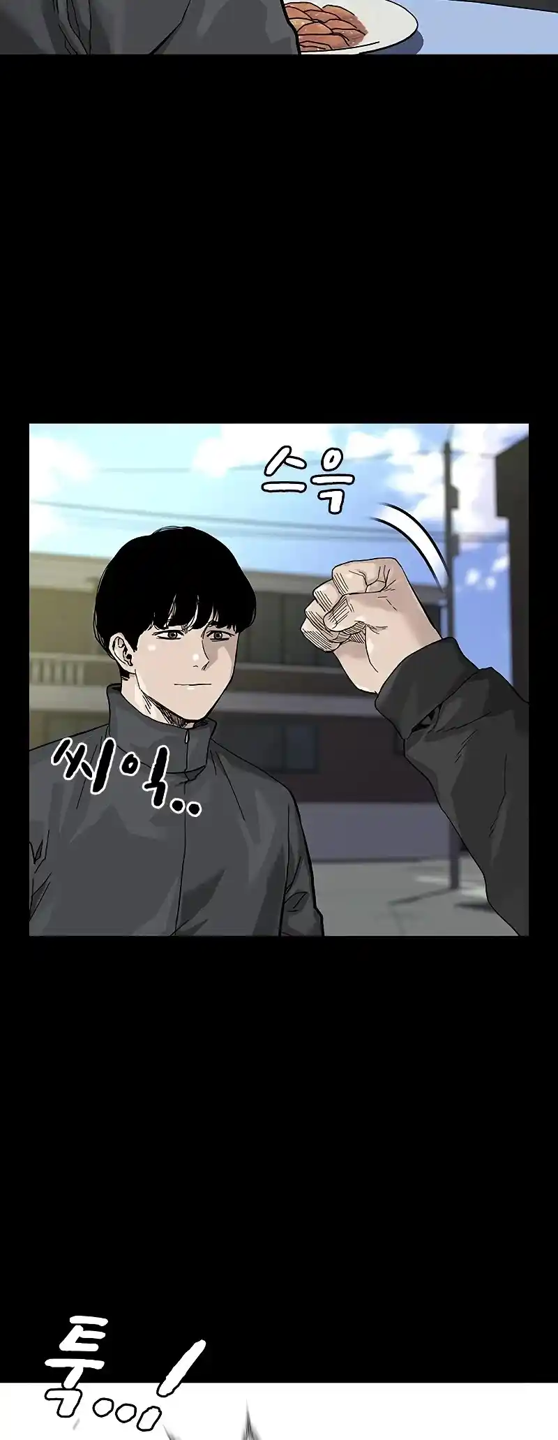 To Not Die Chapter 63