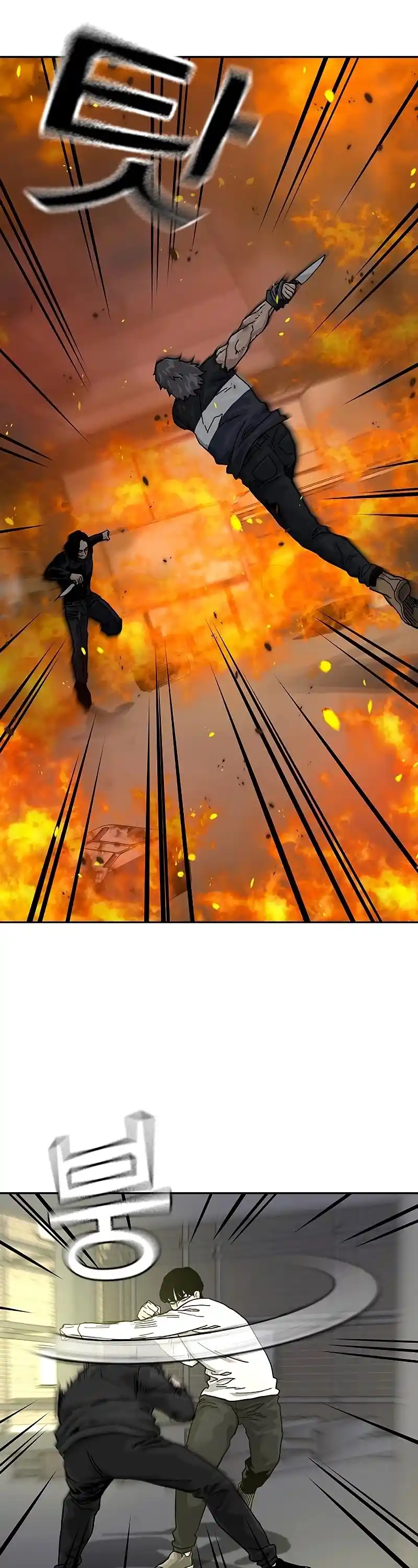 To Not Die Chapter 63