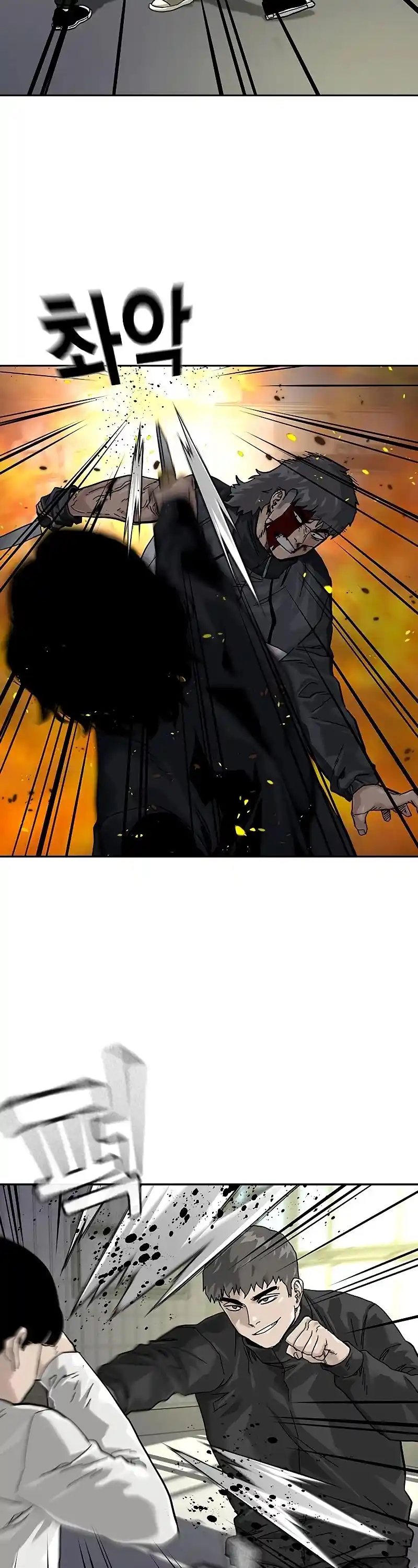 To Not Die Chapter 63