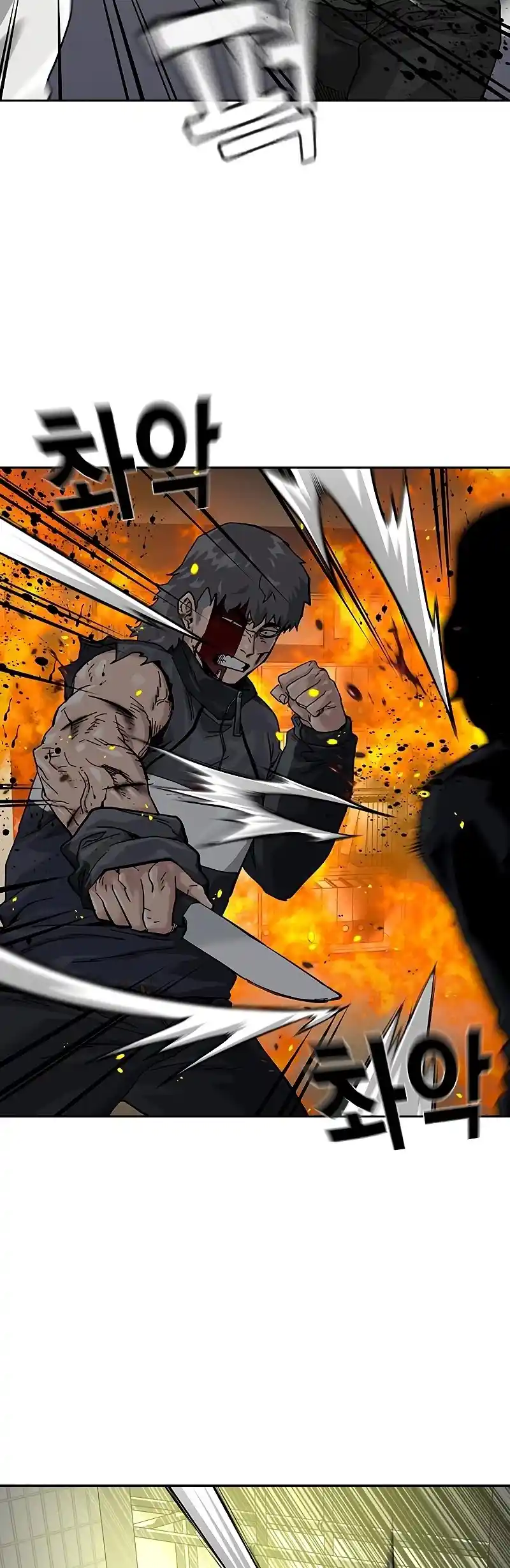 To Not Die Chapter 63