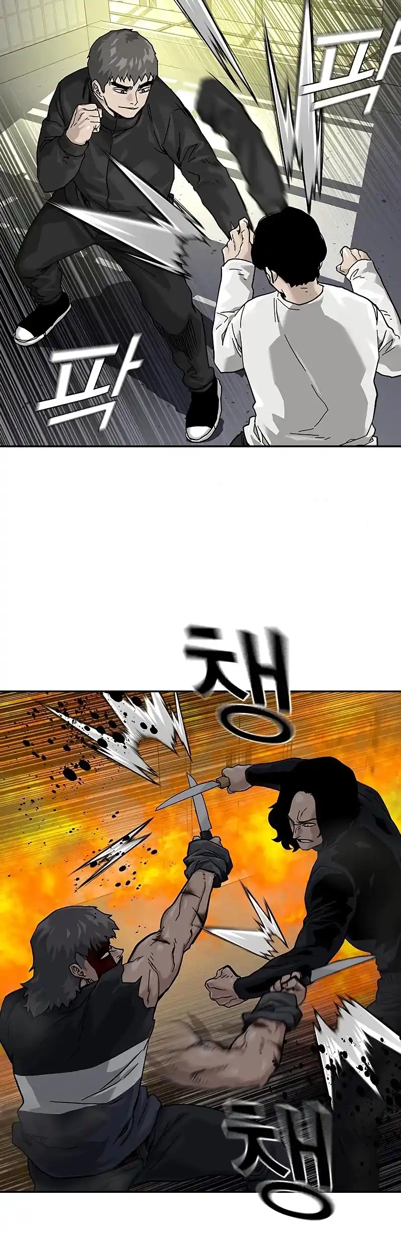 To Not Die Chapter 63