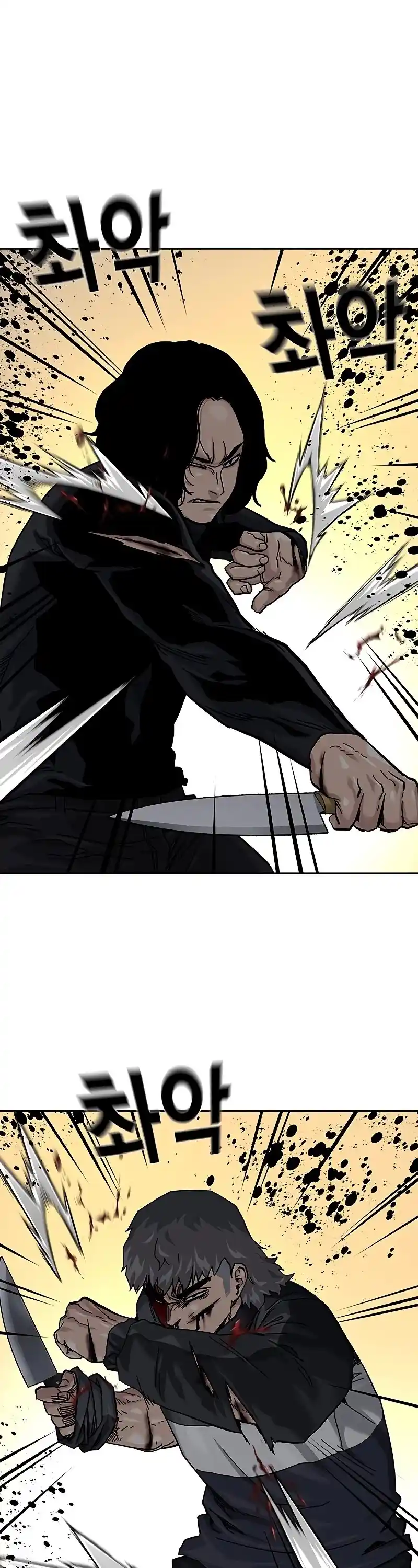 To Not Die Chapter 63