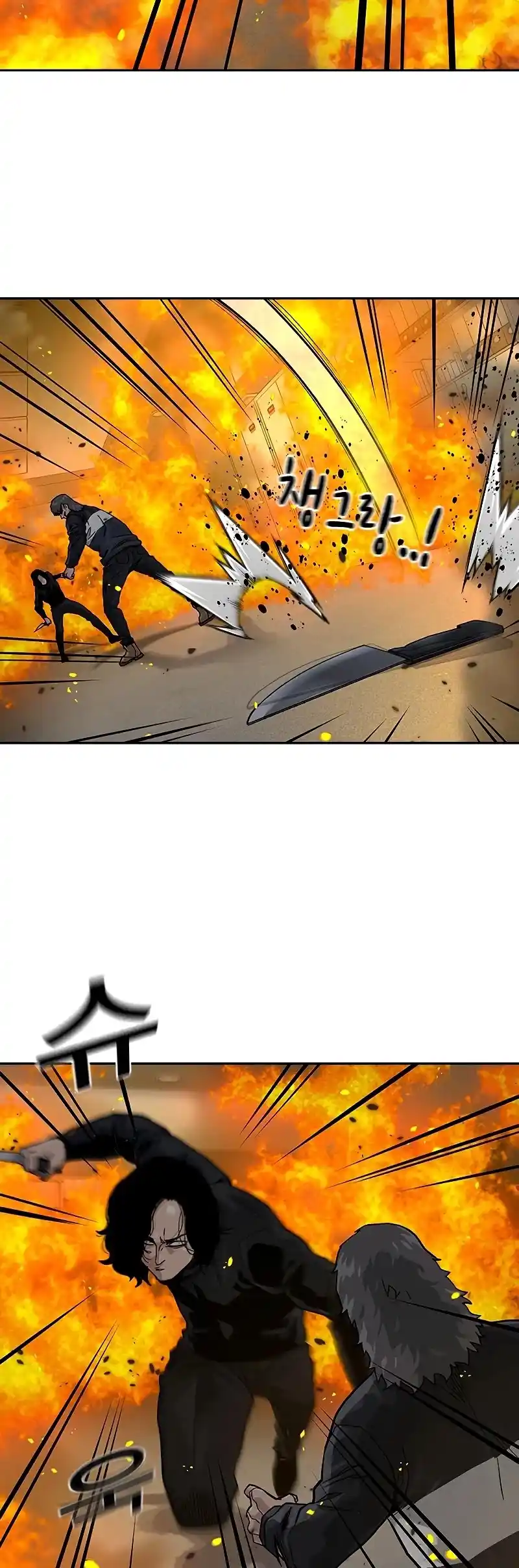 To Not Die Chapter 63