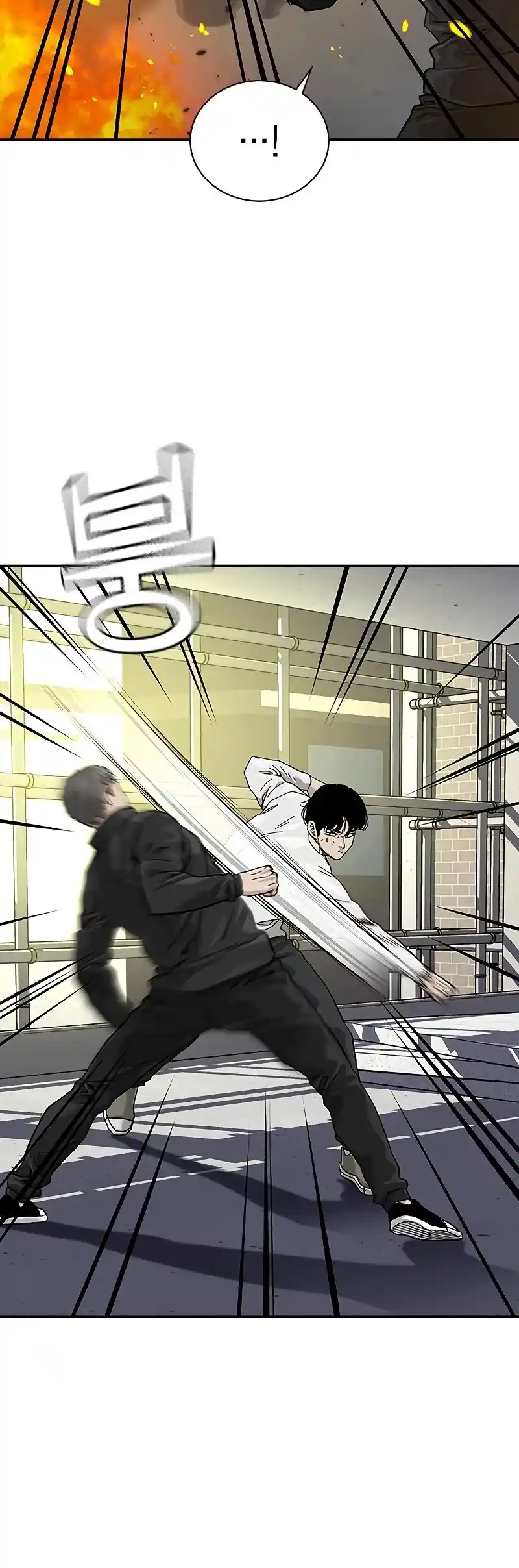 To Not Die Chapter 63