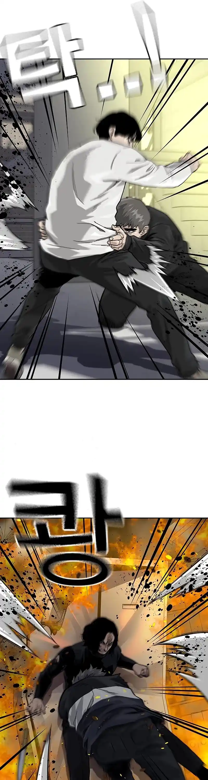 To Not Die Chapter 63