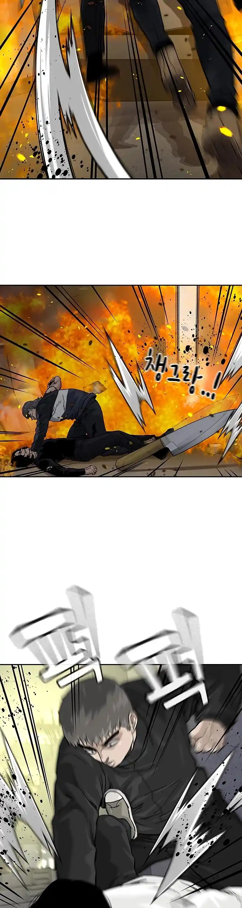 To Not Die Chapter 63