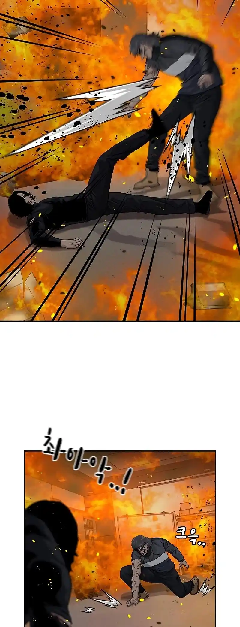 To Not Die Chapter 63