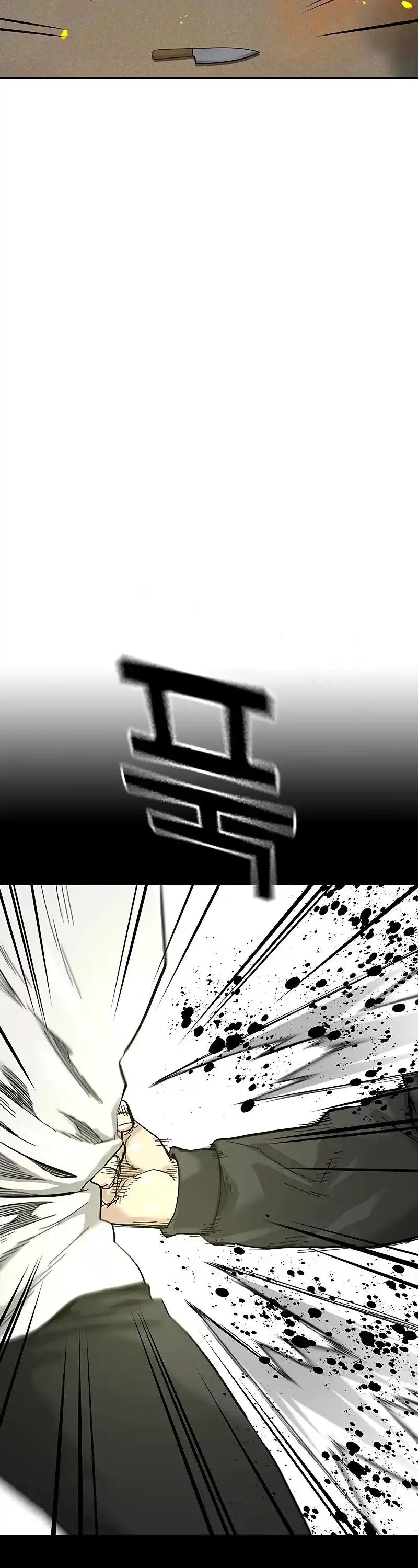 To Not Die Chapter 63