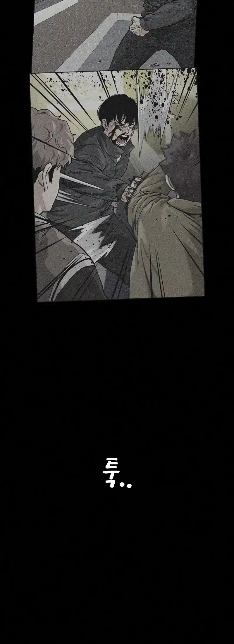 To Not Die Chapter 64