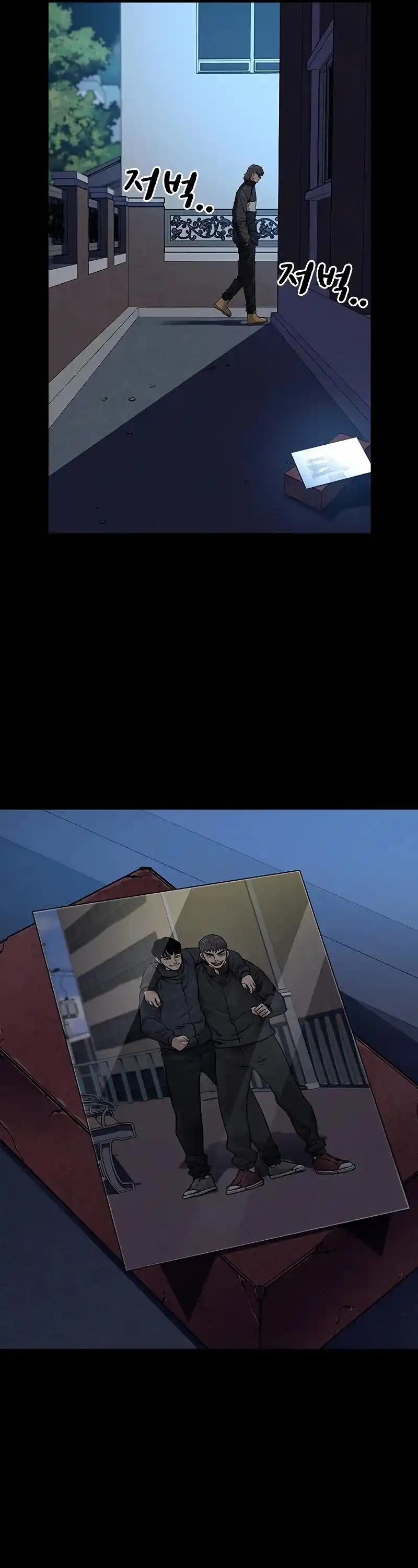 To Not Die Chapter 64