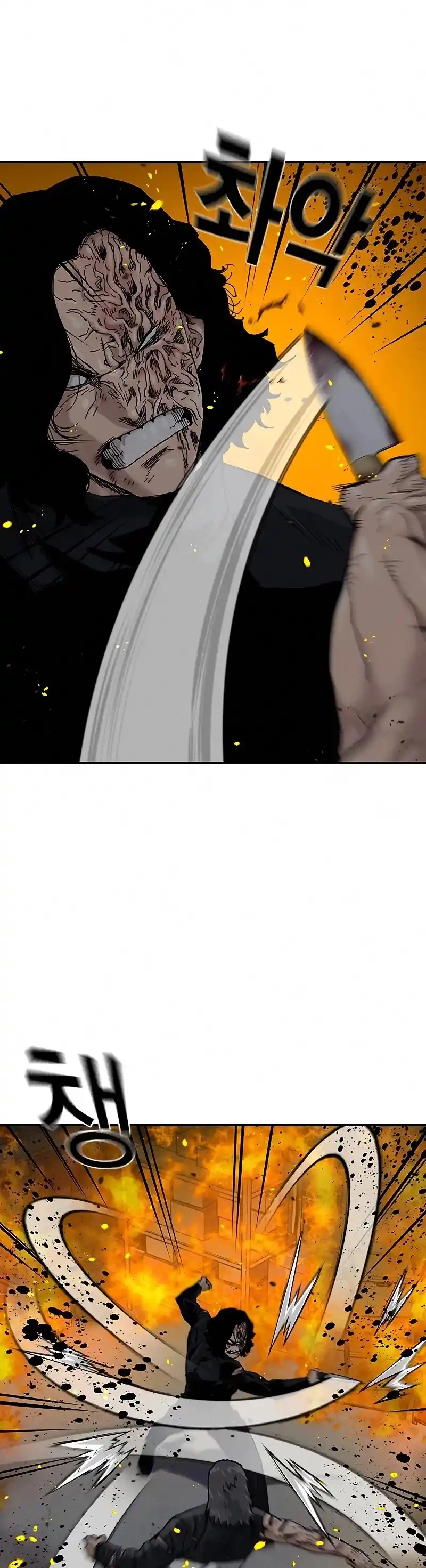 To Not Die Chapter 64