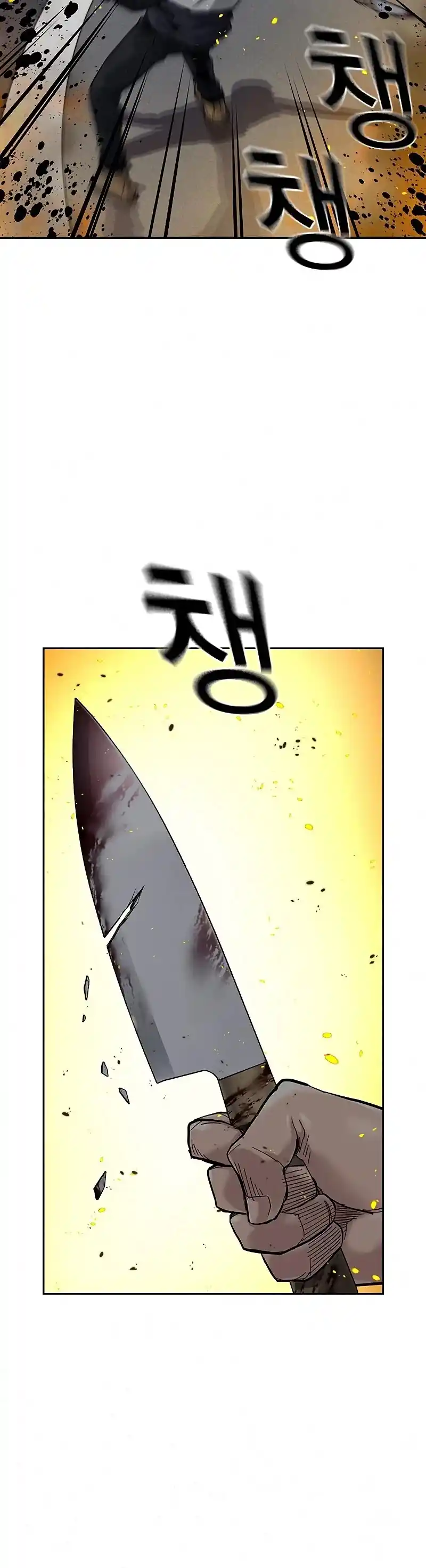 To Not Die Chapter 64