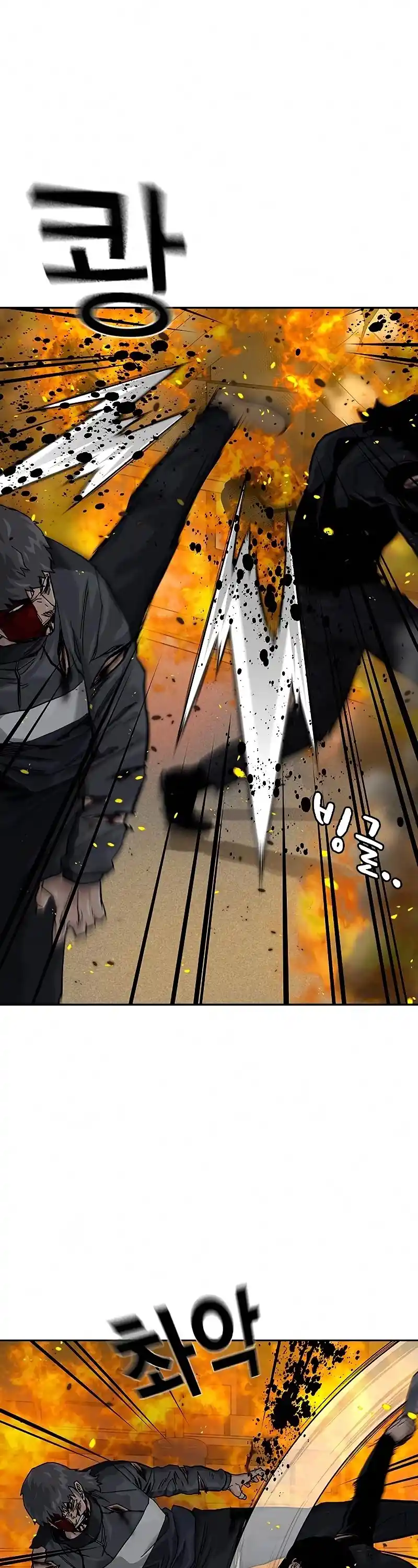 To Not Die Chapter 64