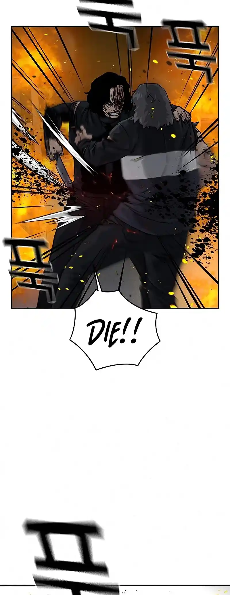 To Not Die Chapter 64