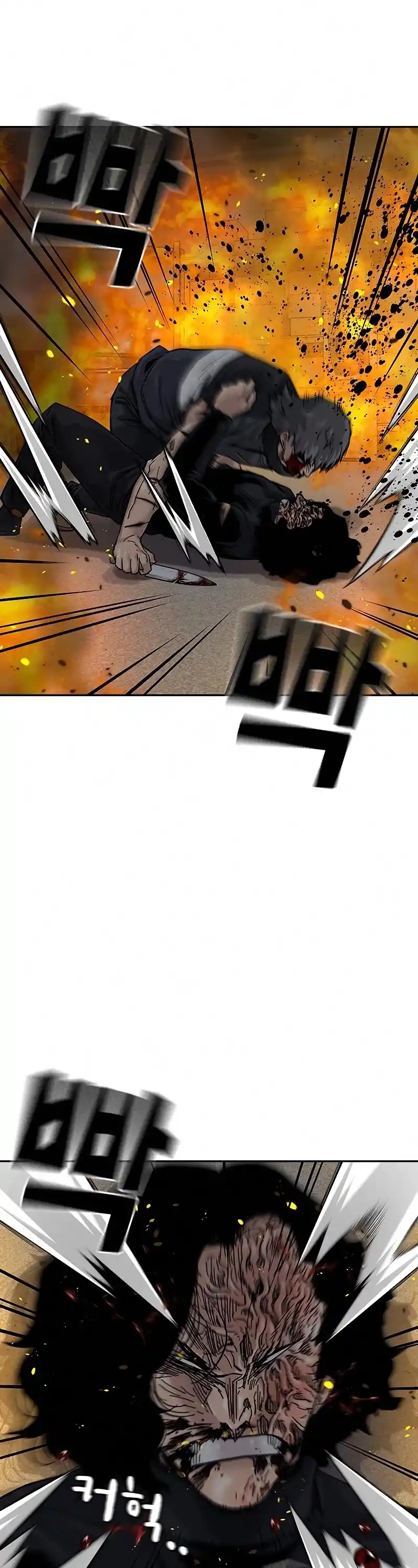 To Not Die Chapter 64