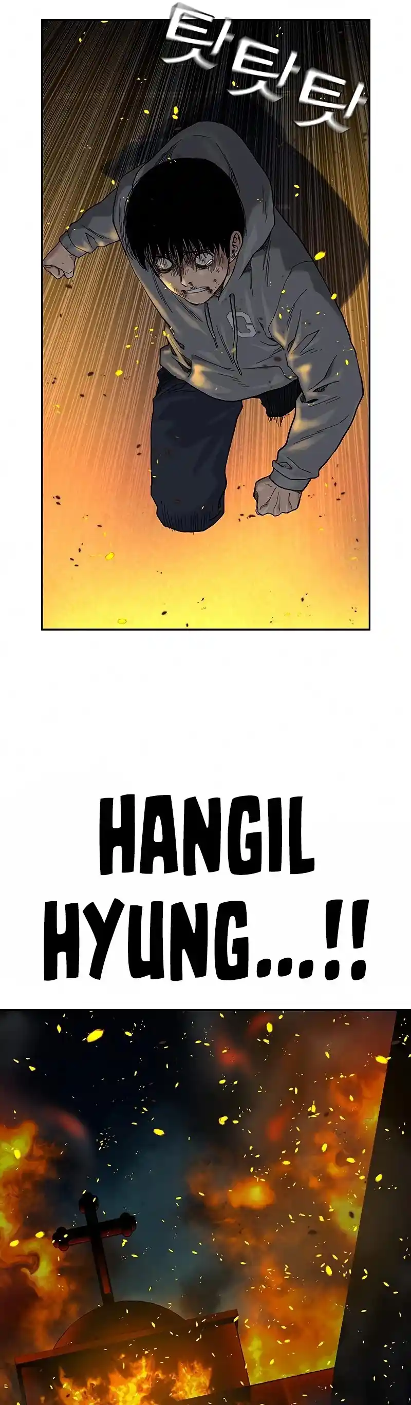 To Not Die Chapter 64