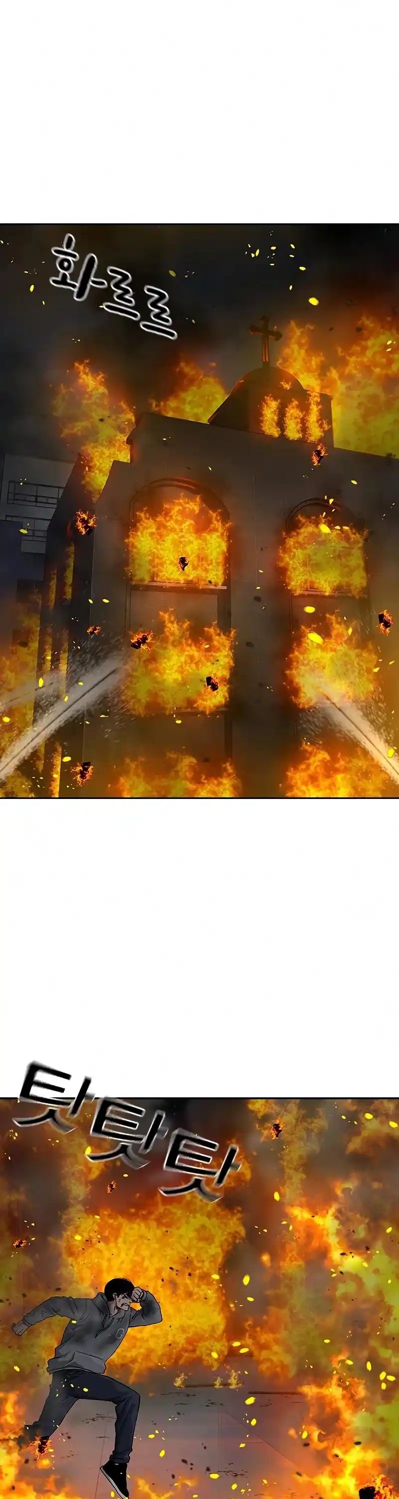 To Not Die Chapter 65