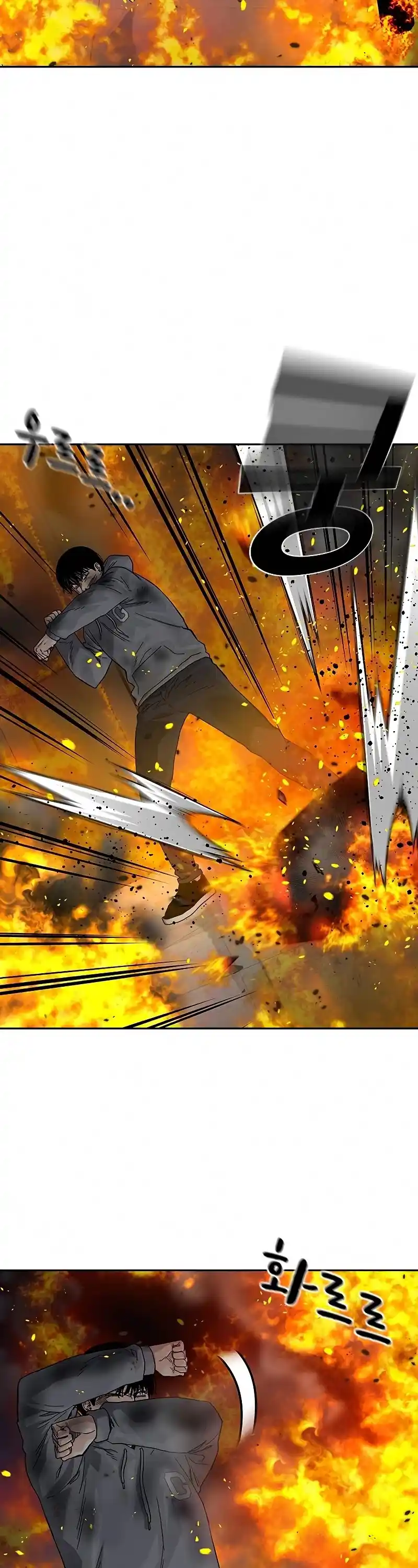 To Not Die Chapter 65