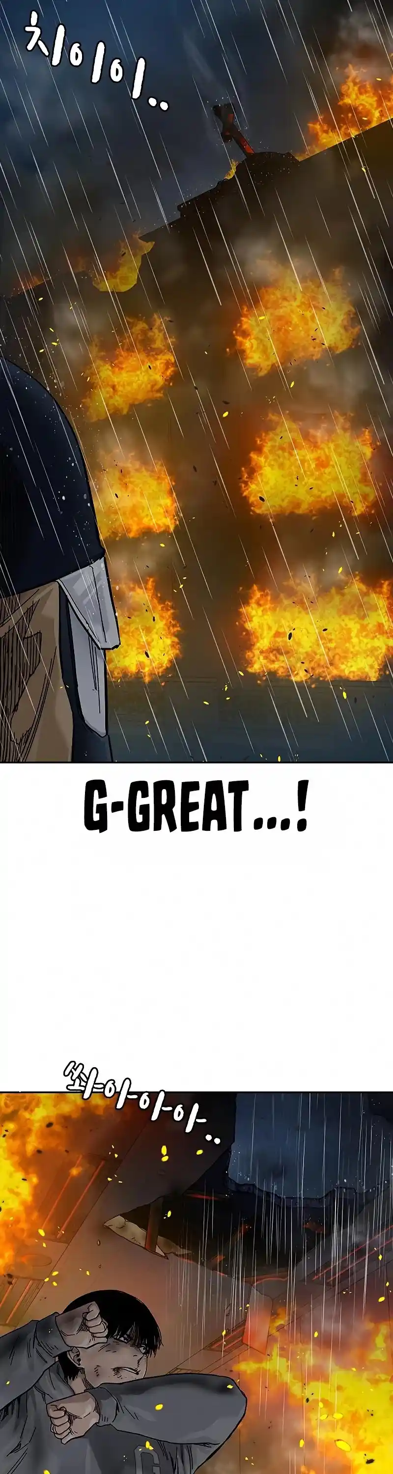 To Not Die Chapter 65