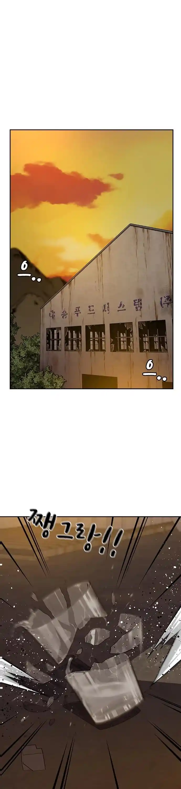 To Not Die Chapter 66