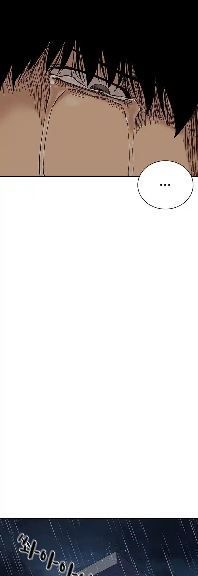 To Not Die Chapter 66