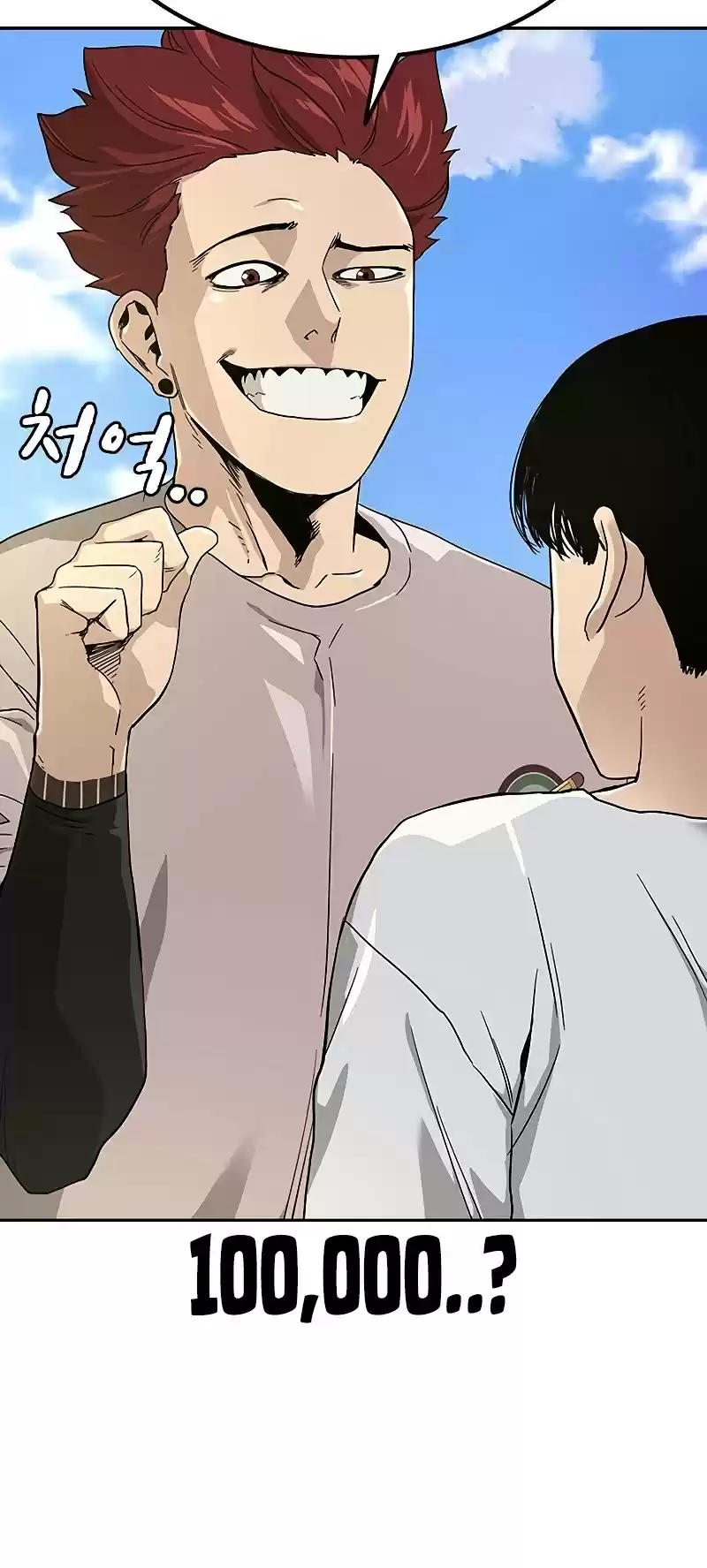 To Not Die Chapter 7