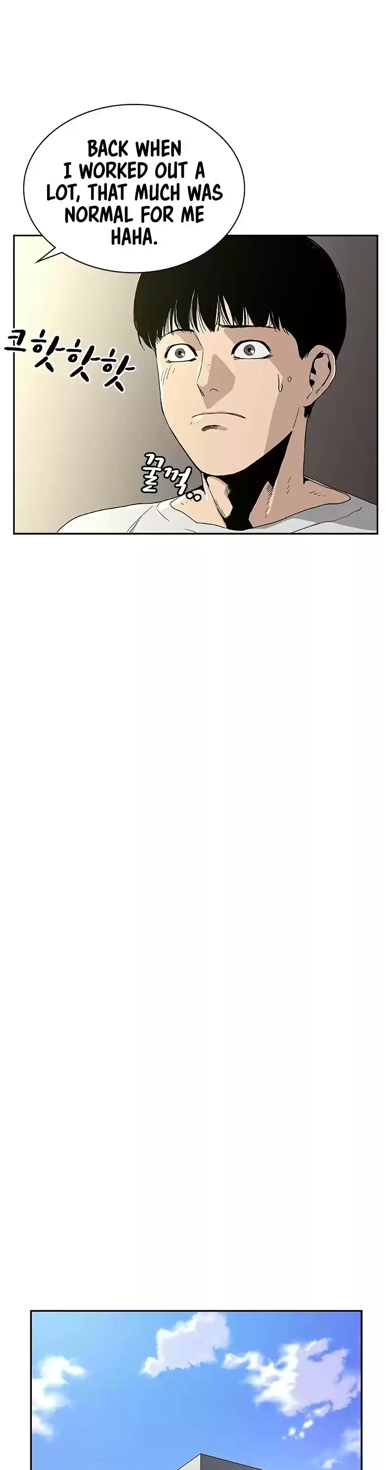 To Not Die Chapter 7