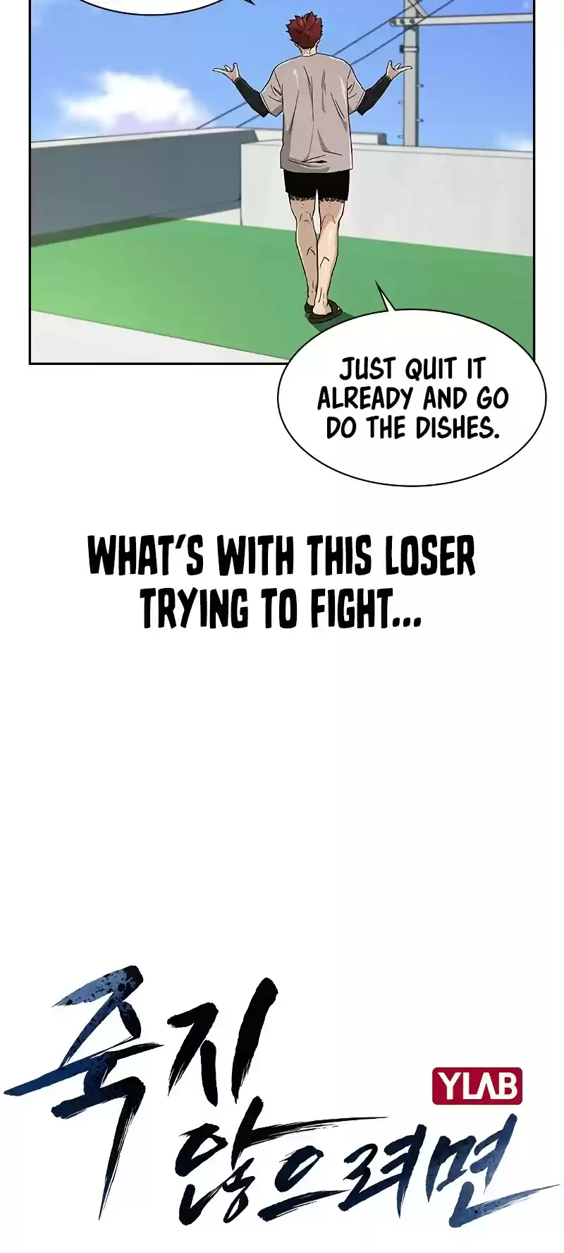 To Not Die Chapter 7