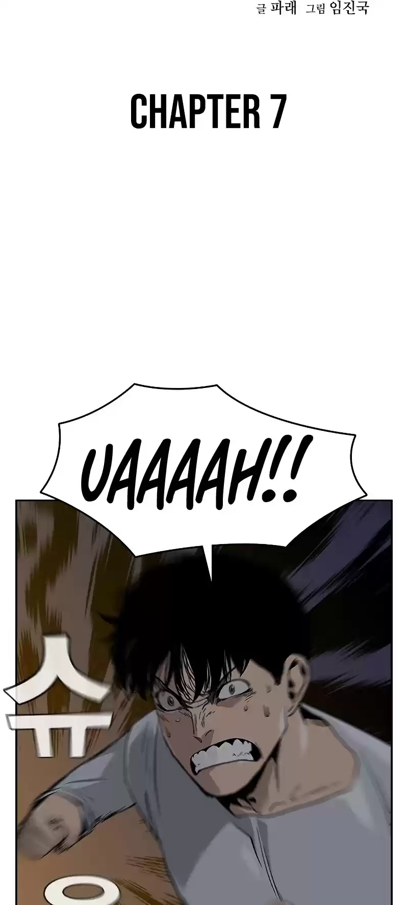 To Not Die Chapter 7