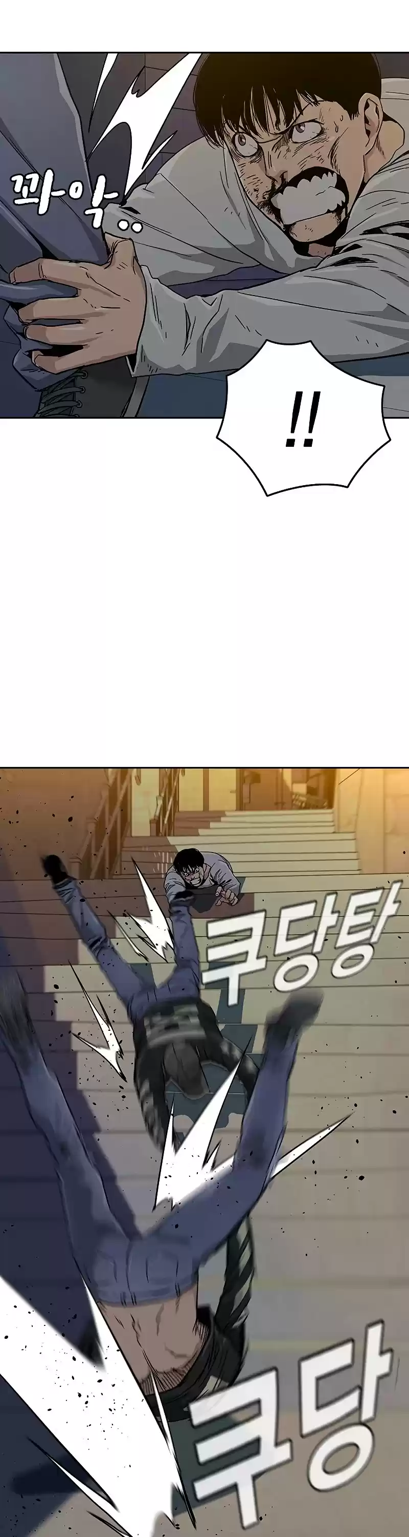 To Not Die Chapter 7