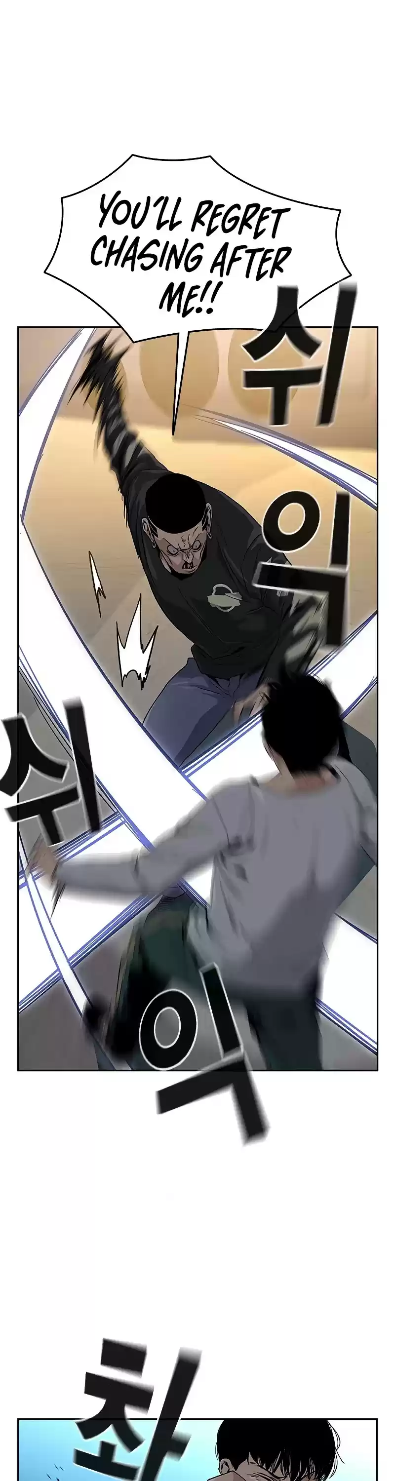 To Not Die Chapter 7