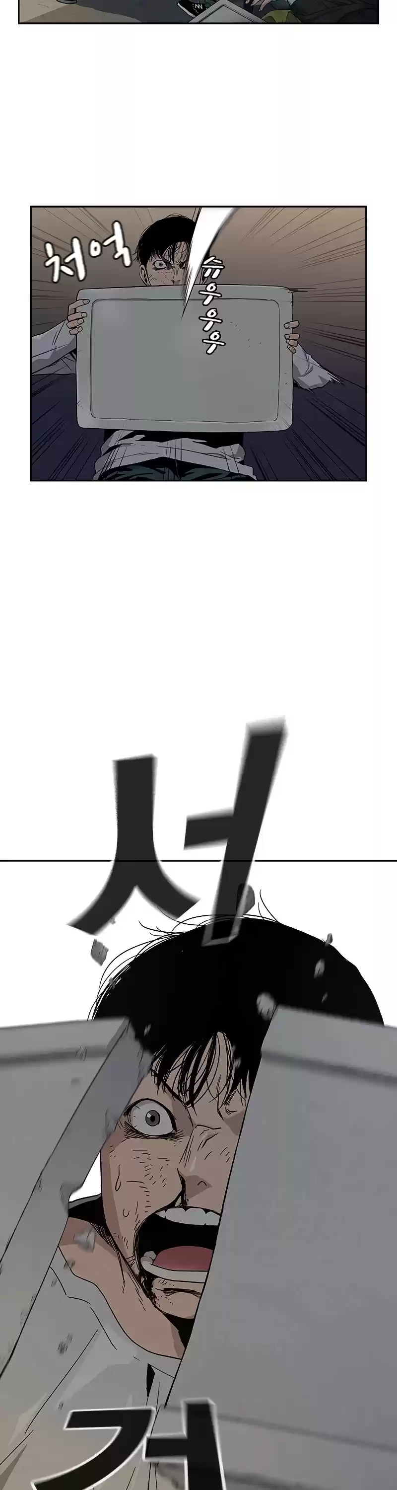 To Not Die Chapter 7