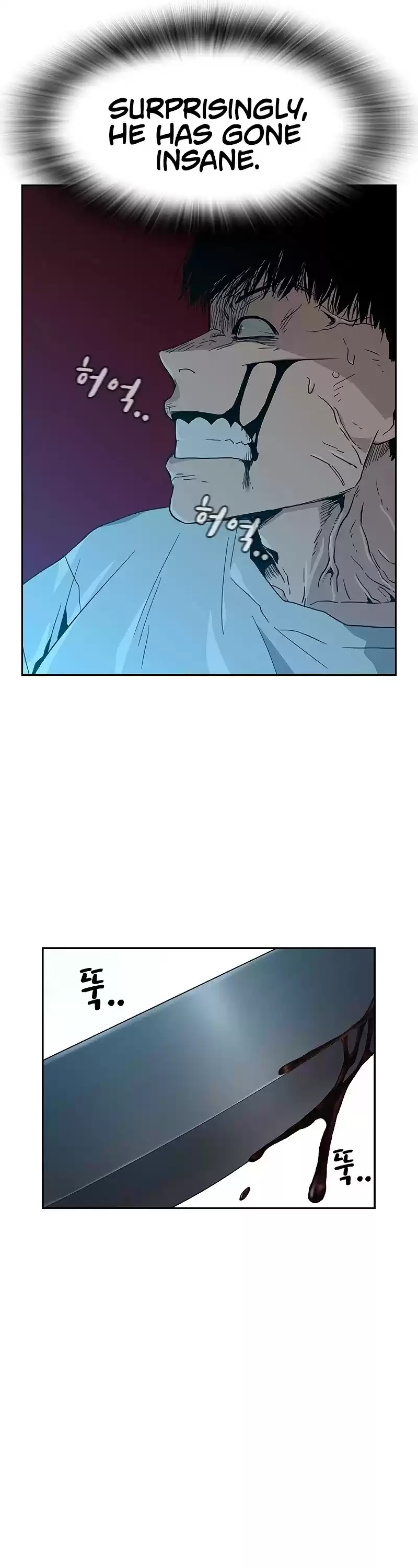 To Not Die Chapter 7