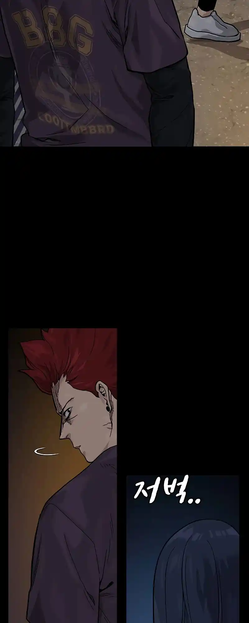 To Not Die Chapter 71