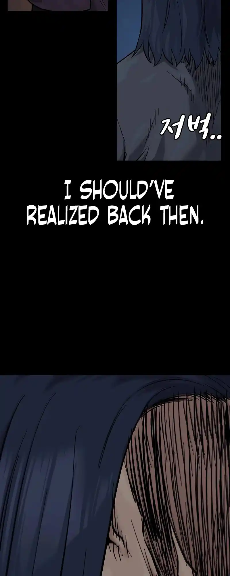 To Not Die Chapter 71