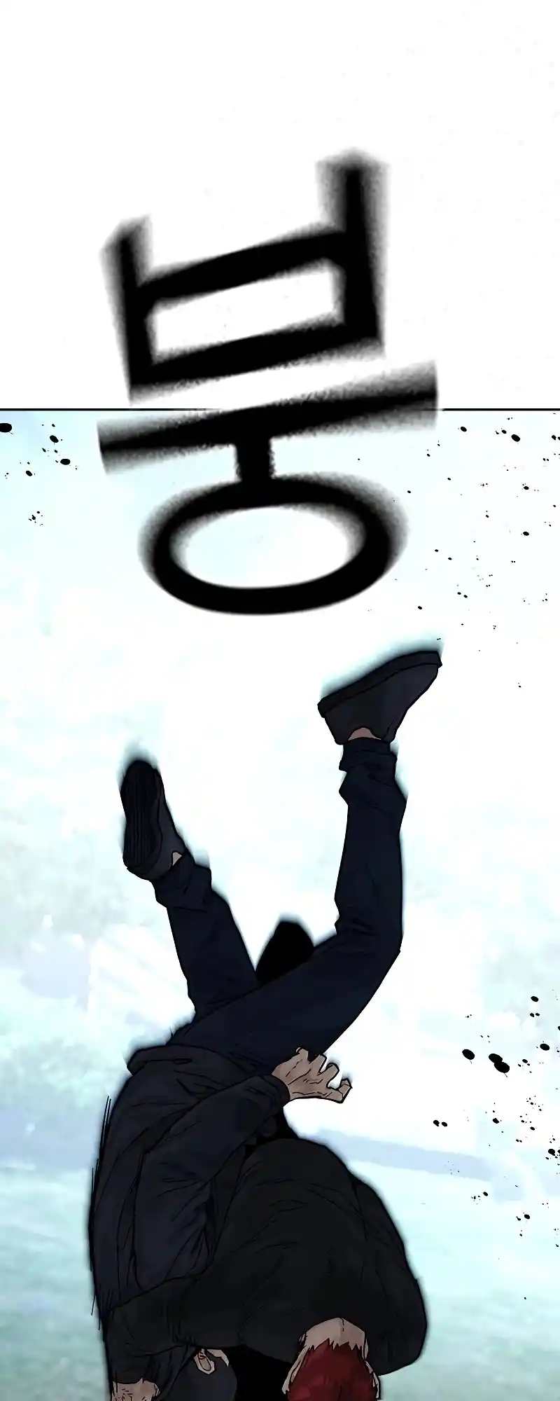 To Not Die Chapter 71