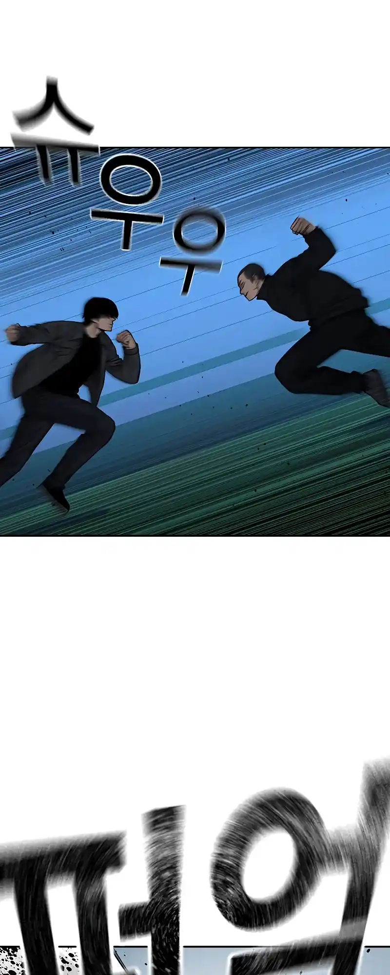 To Not Die Chapter 72