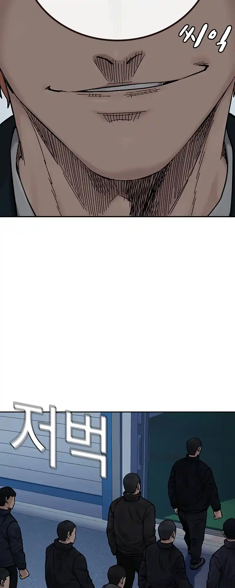 To Not Die Chapter 72