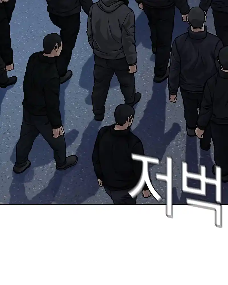 To Not Die Chapter 72