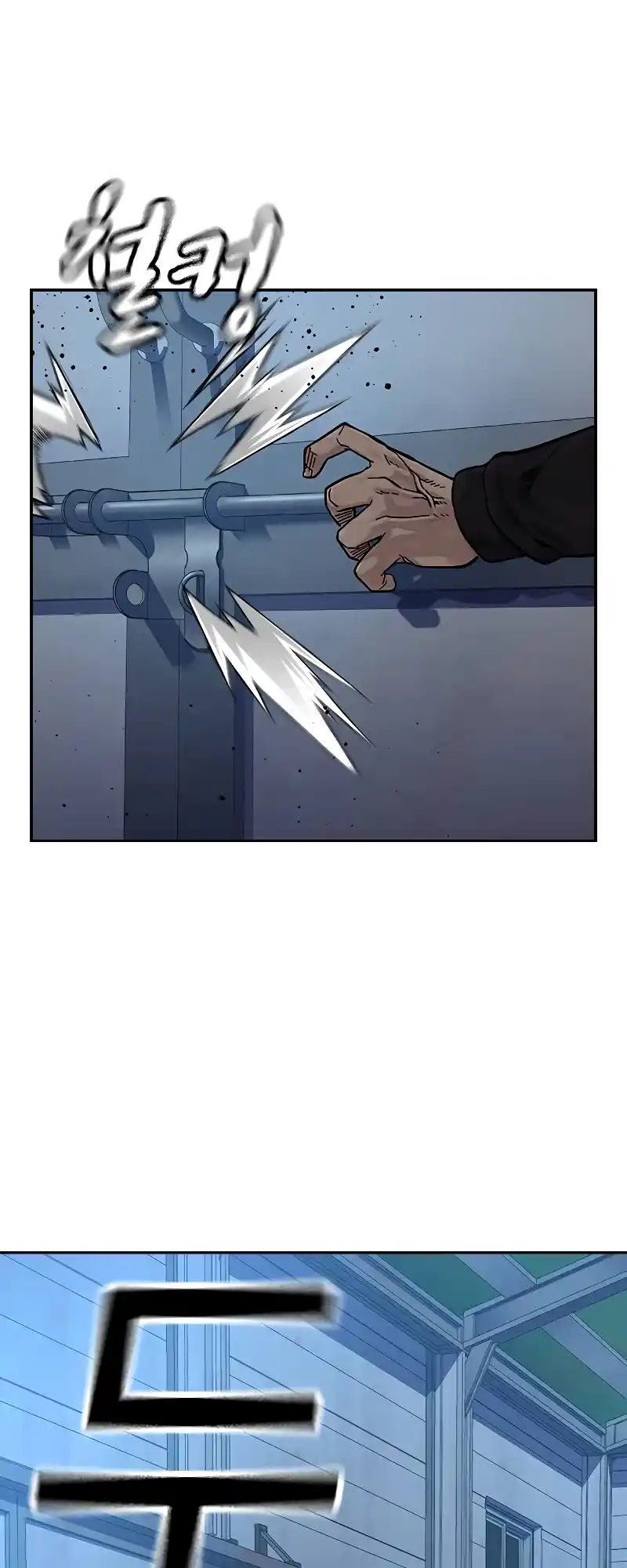 To Not Die Chapter 72