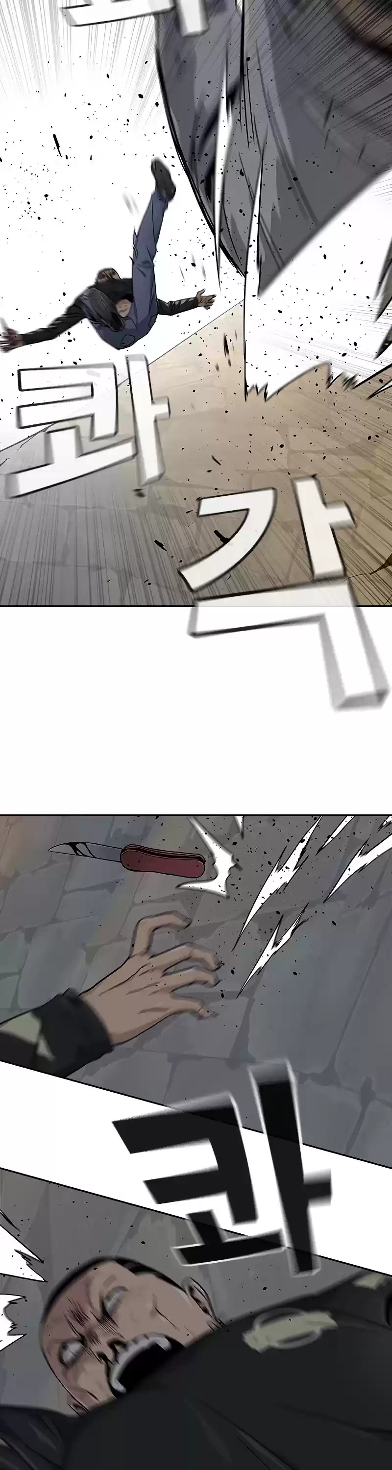 To Not Die Chapter 8