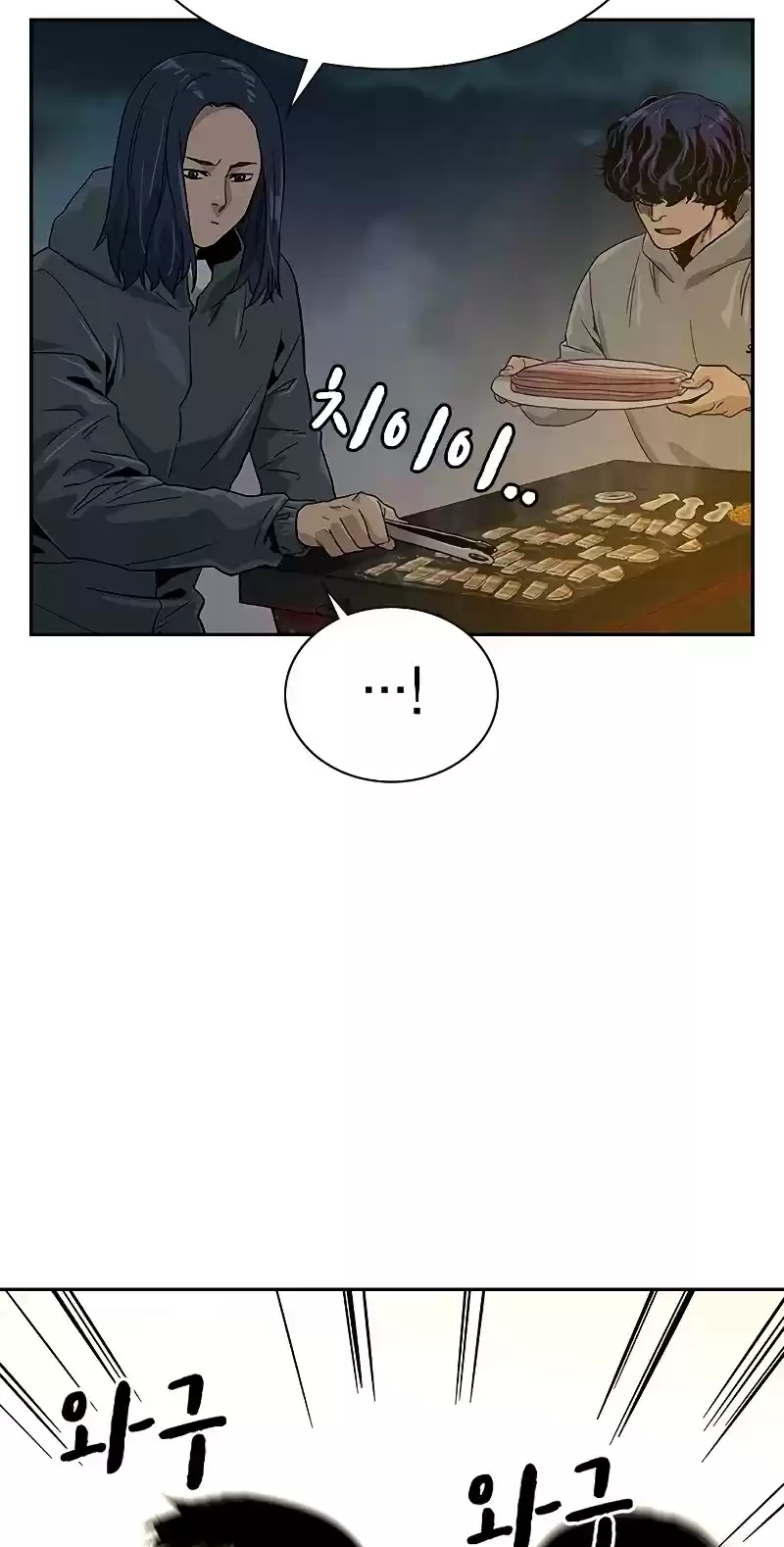 To Not Die Chapter 8