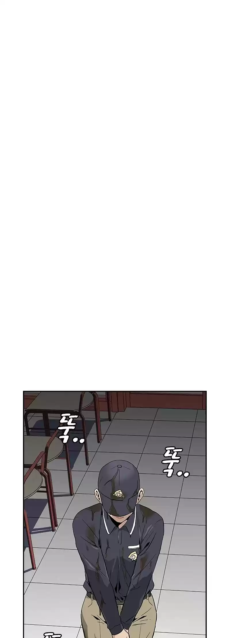 To Not Die Chapter 9