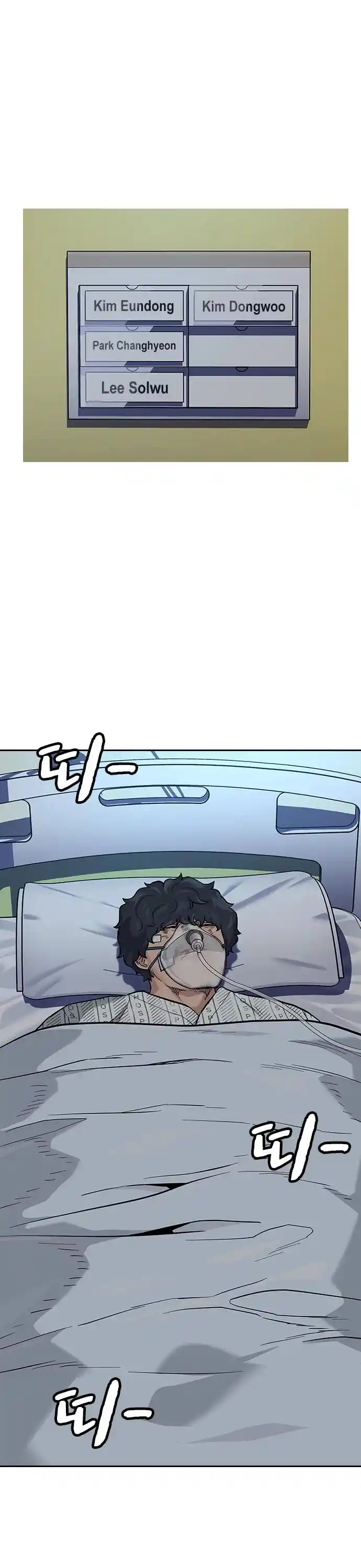 To Not Die Chapter 96