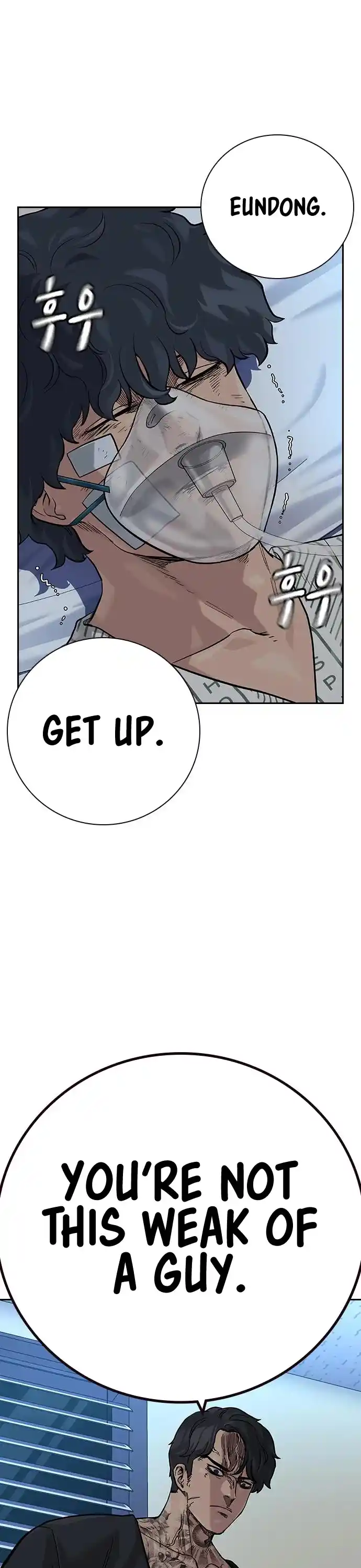 To Not Die Chapter 96